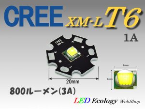 画像1: CREE XM-L T6-1A