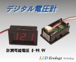 画像1: デジタル電圧計(0V〜99.9V)
