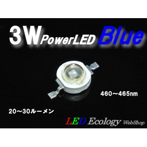 画像: Luckysunny社製 3WパワーＬＥＤ（青）