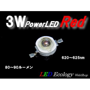 画像: Luckysunny社製 3WパワーＬＥＤ（赤）