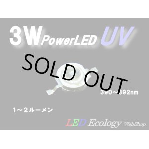 画像: Luckysunny社製 3WパワーＬＥＤ（UV）