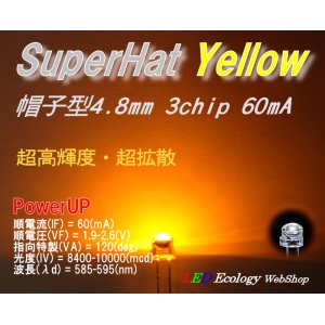 画像: SuperHatYellow LED 4.8mm3chip60mA