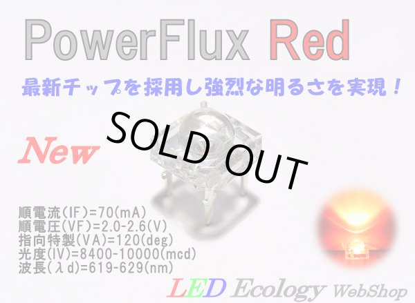 画像1: PowerFluxRed LED 70mA