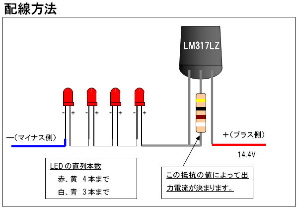 画像: LM317LZ （MAX100mA 定電流IC）
